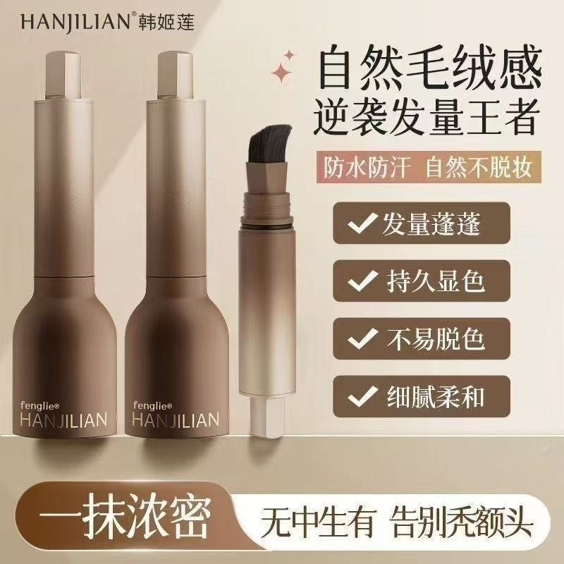 【告别大额头】发际线液粉棒立体耐汗遮盖阴影修容补发填充神器女,美发护发/假发,补发笔/发际线粉,淘宝优惠券,粉丝福利购,淘宝优惠卷