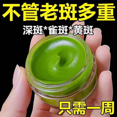 【不管老斑有多深】柿叶猪油膏