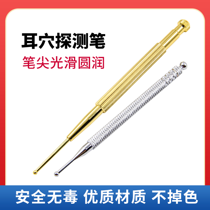 纯铜弹簧耳穴探针指压