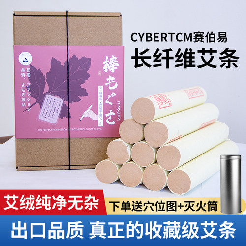 达愈出口日本长纤维艾条雷火灸条