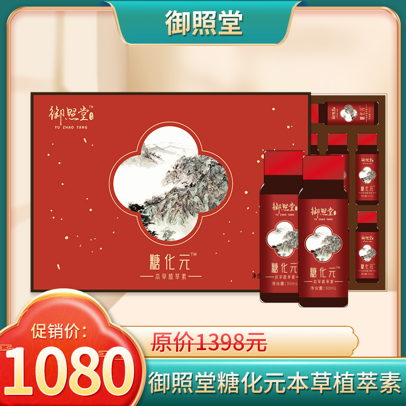 糖化元本草植萃素植物提取调理肠胃调解肠道新陈代谢紊乱