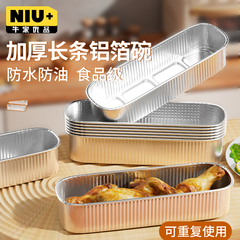 空气炸锅锡纸碗铝箔可重复家用烤箱蛋糕长方形烘焙模具锡纸盒杯盘