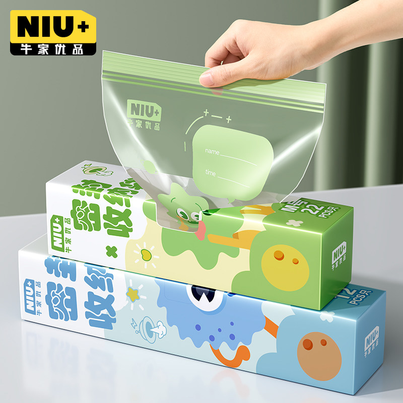 保鲜袋食品级密封袋家用食品自封塑封袋冰箱专用可冷冻分装收纳袋,餐饮具,保鲜袋,淘宝优惠券,粉丝福利购,淘宝优惠卷