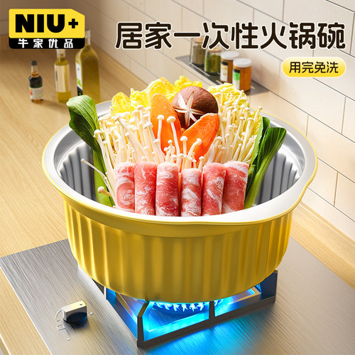 一次性火锅锡纸锅家用便携锅具