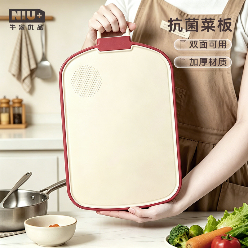 抗菌防霉双面菜板家用加厚厨房切菜板食品级辅食儿童砧板水果案板