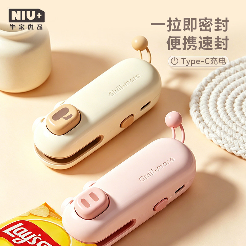 封口机迷你小型塑封家用零食保鲜密封神器塑料袋食品抽真空封口器