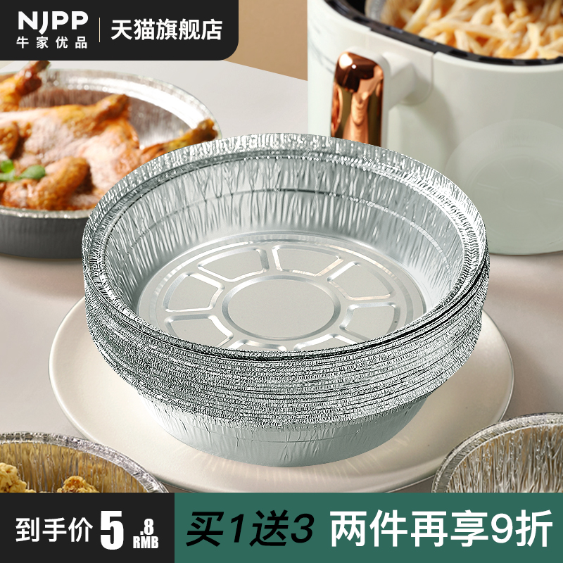 专用纸空气炸锅牛家优品