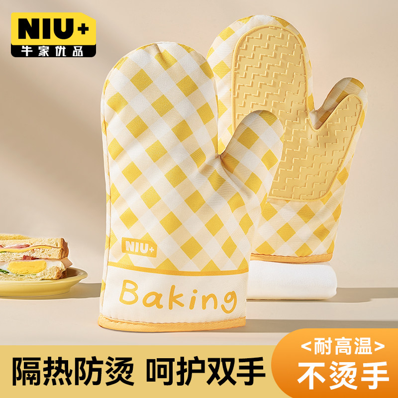 防烫手套隔热加厚硅胶厨房烤箱专用烘焙耐高温防滑防热微波炉烘培