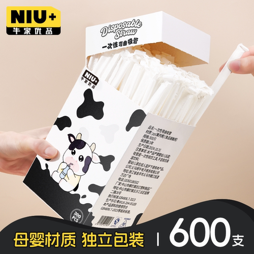 一次性食品级吸管独立包装