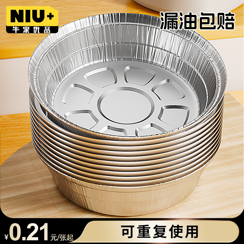 空气炸锅专用锡纸盘家用烧烤箱烘焙锡箔碗锡纸盒食品级圆形锡纸碗