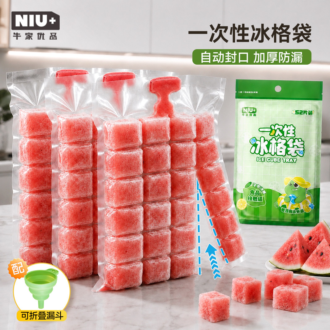一次性食品级冰袋冰块模具图片