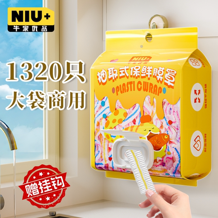 保鲜膜套罩食品级一次性家用带松紧剩菜碗盘专用套罩冰箱保鲜菜罩