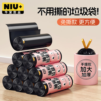 垃圾袋家用抽绳手提式加厚黑色大号商用艾草香免撕厨房专用塑料袋