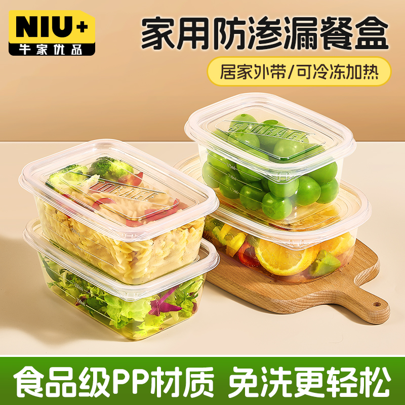一次性打包盒家用餐盒带盖食品级饭盒微波炉加热上班族便当水果盒