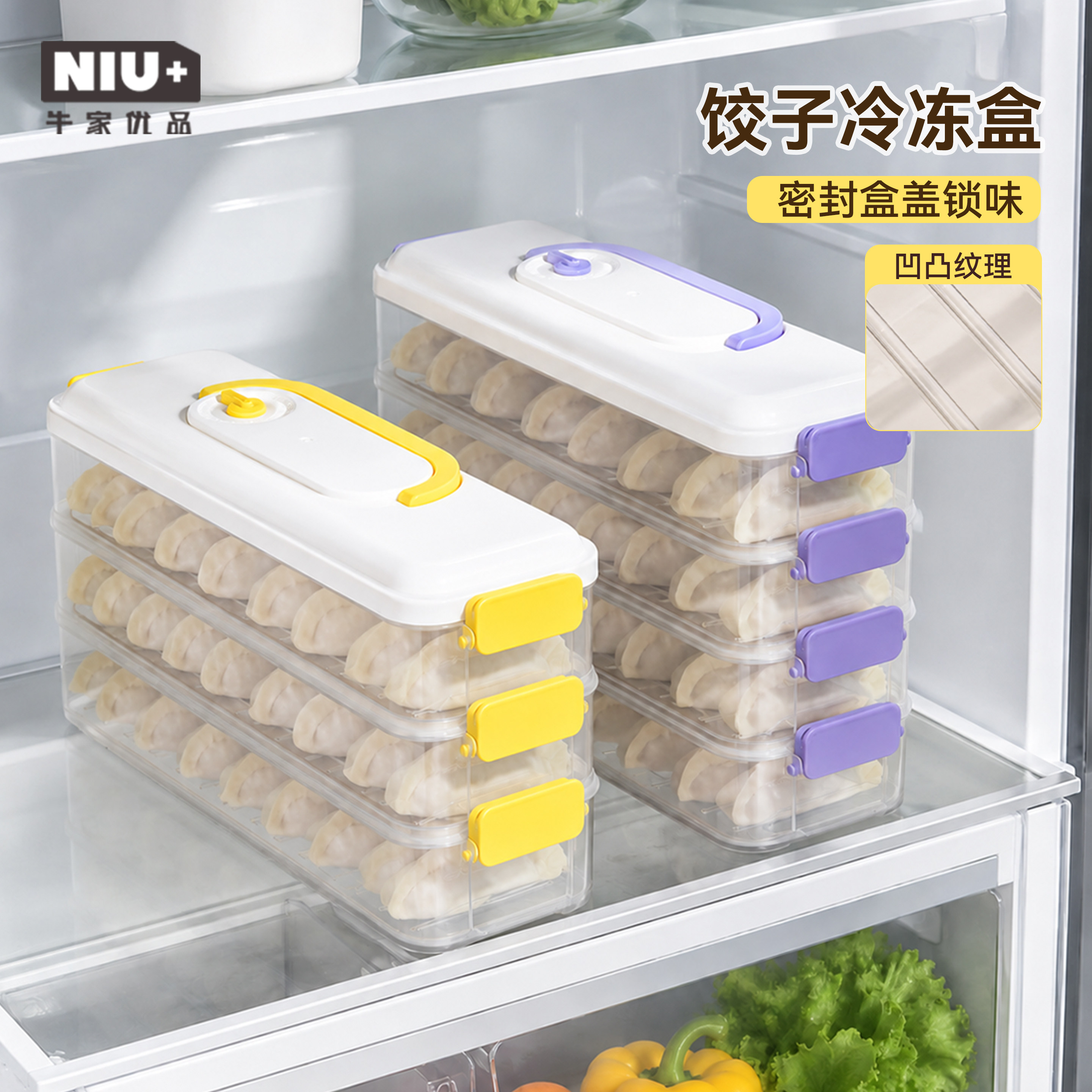 饺子冷冻盒食品级冷冻专用密封保鲜盒厨房家用包馄饨冰箱收纳盒