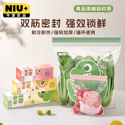 保鲜袋食品级家用带封口密封袋