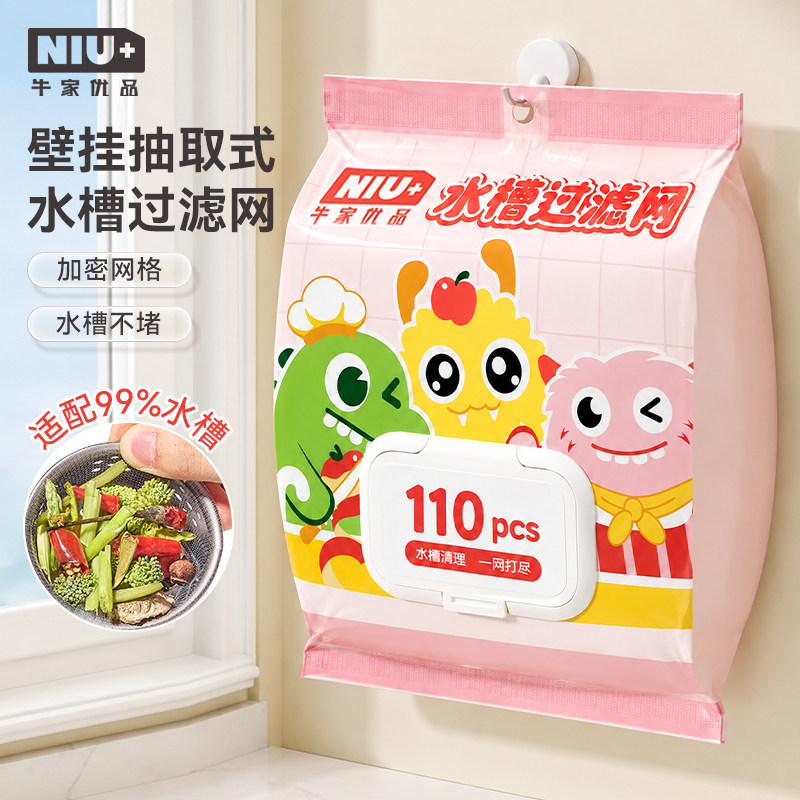 厨房水槽过滤网一次性洗菜盆水池槽剩菜洗碗池下水道垃圾地漏网兜