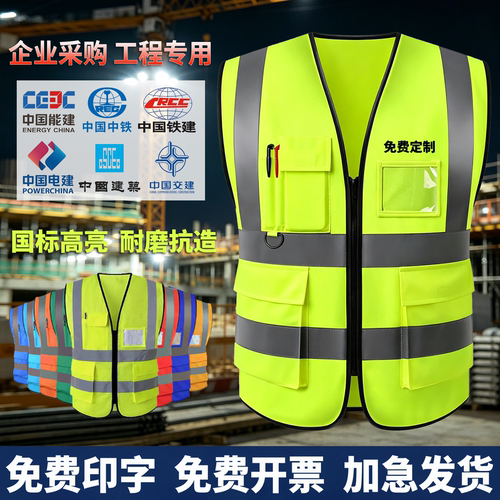 反光安全马甲背心透气网眼工地施工作服荧光黄反光衣定制logo印字