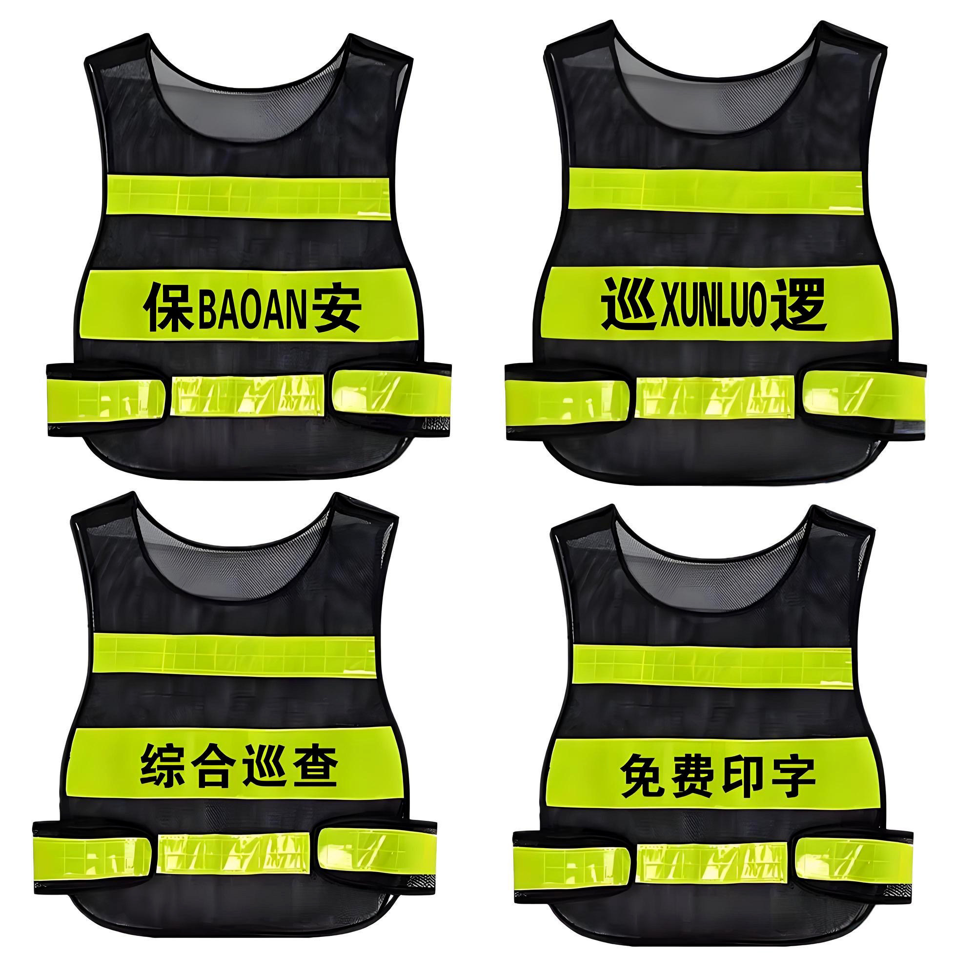 安全监护反光背心现场监护人反光衣马甲安全员起重指挥反光衣印字