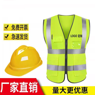 反光背心施工安全马甲定制印字环卫交通工地反光衣工作服印logo