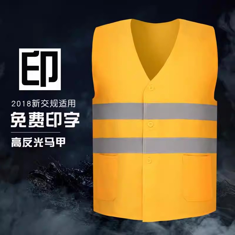 铁路黄反光马甲背心加厚涤棉加大加肥施工防护服工程局反光衣印字