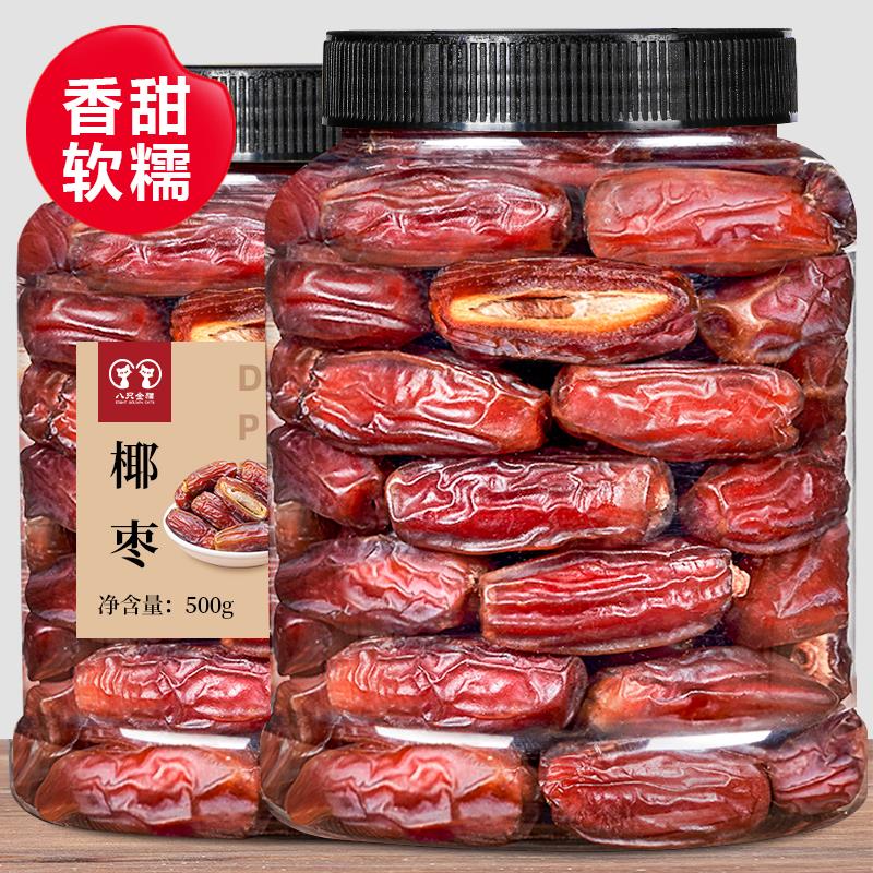 软糯香甜黑椰枣干500g迪拜阿联酋沙特阿拉伯椰枣特产零食蜜饯果干