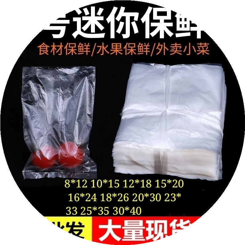 小号迷你平口超薄pe圆子塑料袋