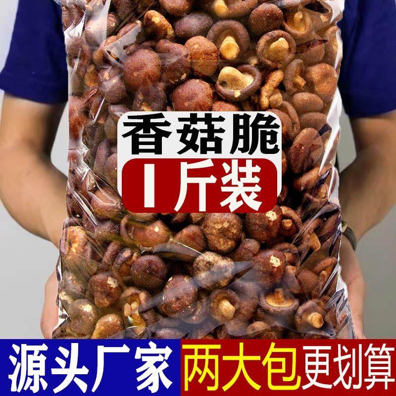 【新货】香酥菠萝蜜干脱水水果干