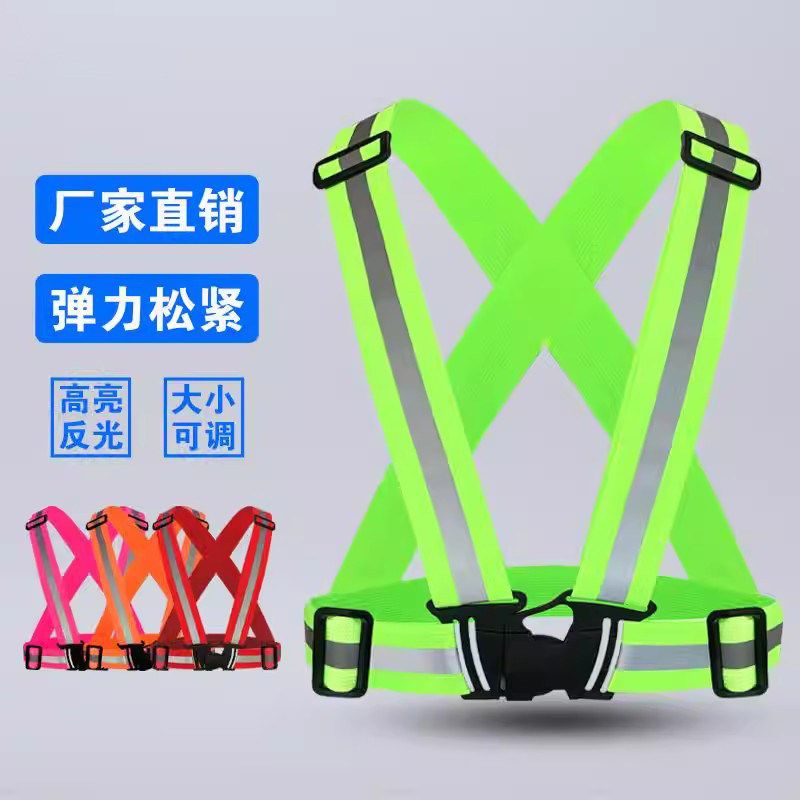 夜跑反光带背心自行车夜间跑步骑行反光安全背带式弹力反光衣马甲