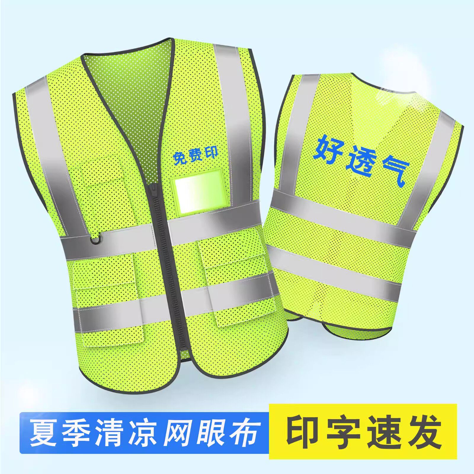 反光安全背心反光衣建筑施工工地马甲工人工作工服透气定制印logo