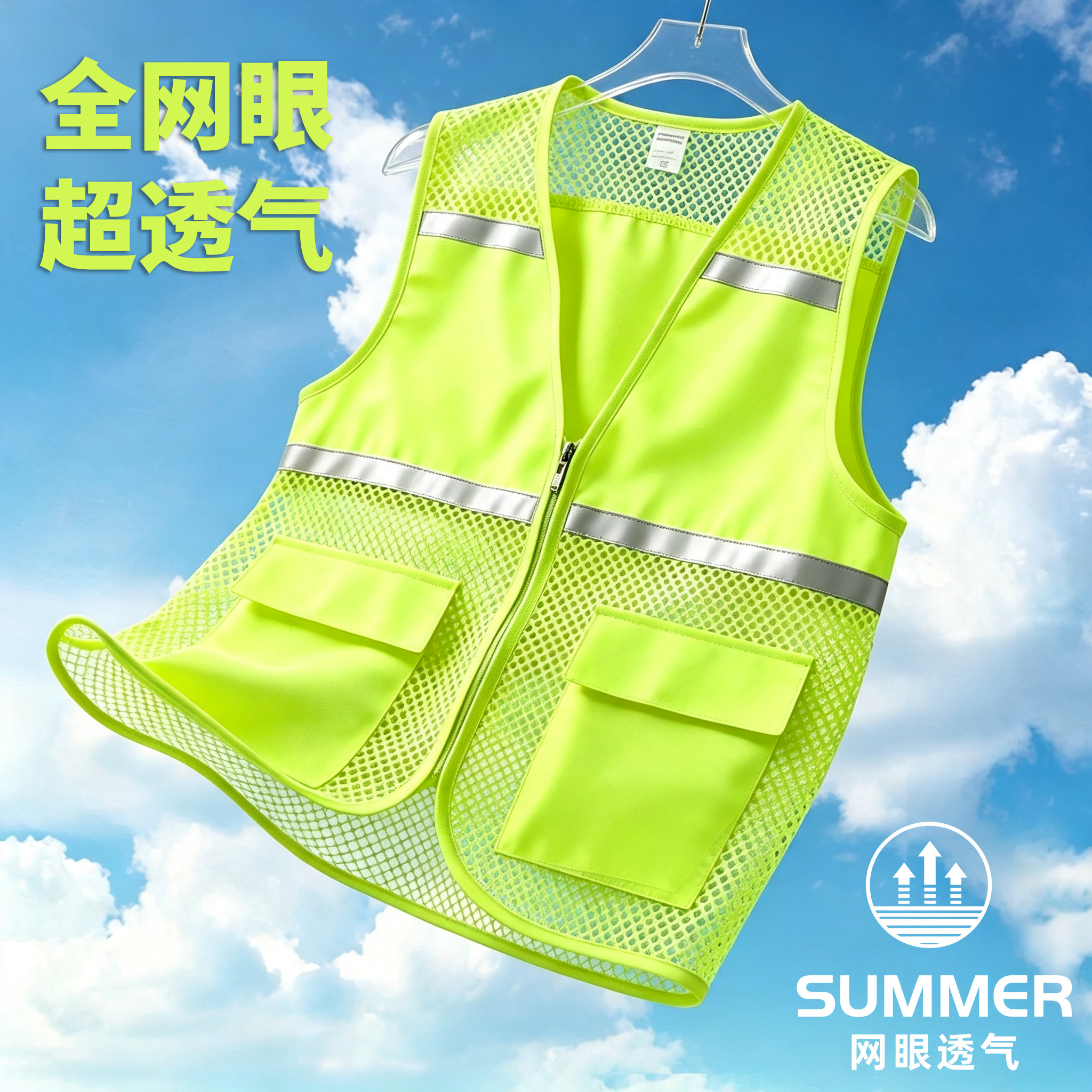 夏季网眼透气反光衣安全背心工地施工环卫马甲快递工作服定制logo图片