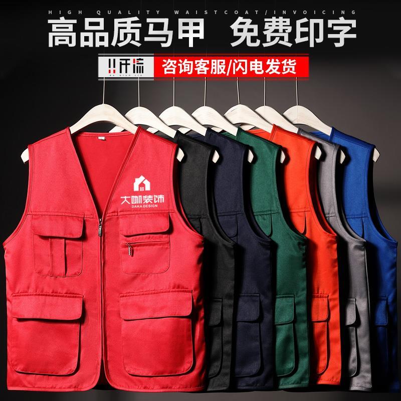 工作服马甲定制印logo装修公背心