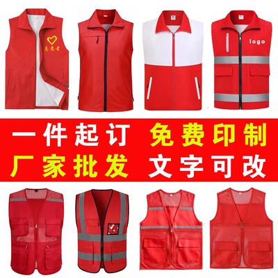 工作服马甲定制印logo红色丝光棉超市员工党员志愿者服务服装背心