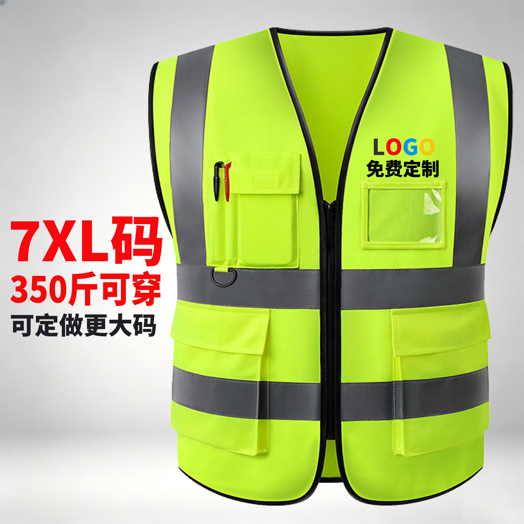 反光安全背心透气加大反光衣大号马甲工地施工荧光黄定制logo印字