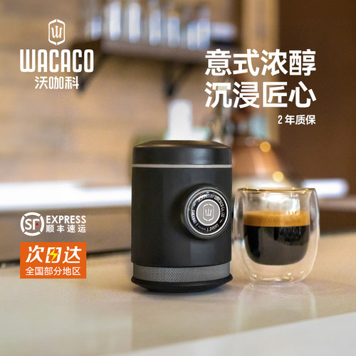 wacaco意式咖啡机专业级浓缩