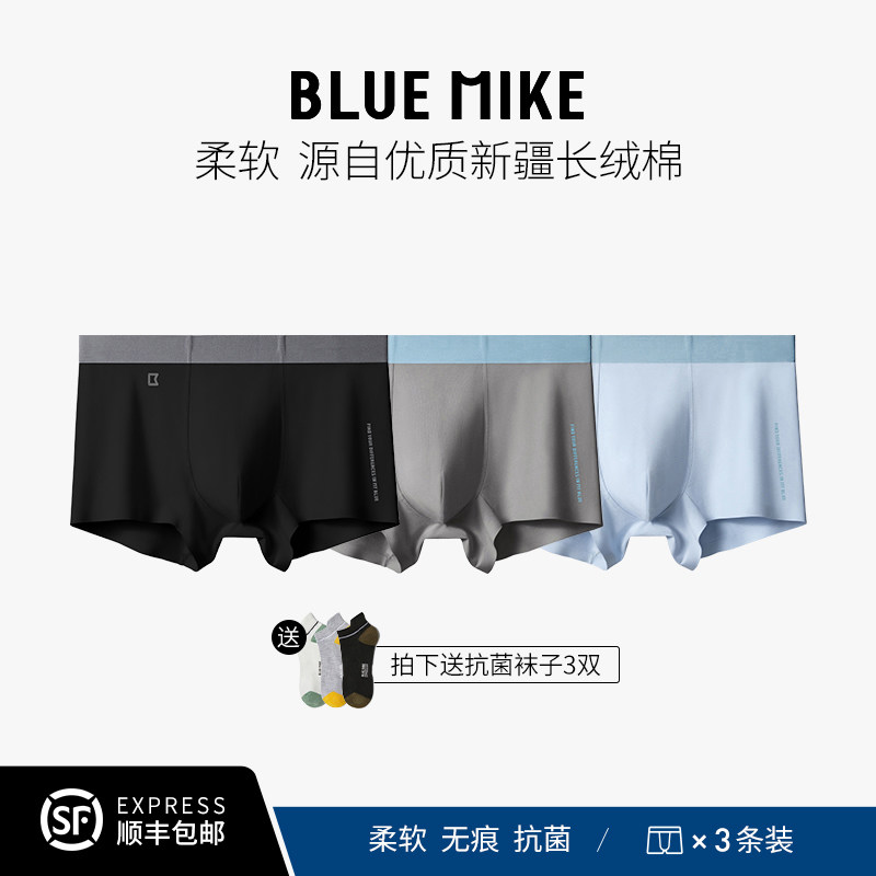 蓝内男士内裤纯棉2021莫代尔无痕抗菌男生透气运动裤头大码平角裤