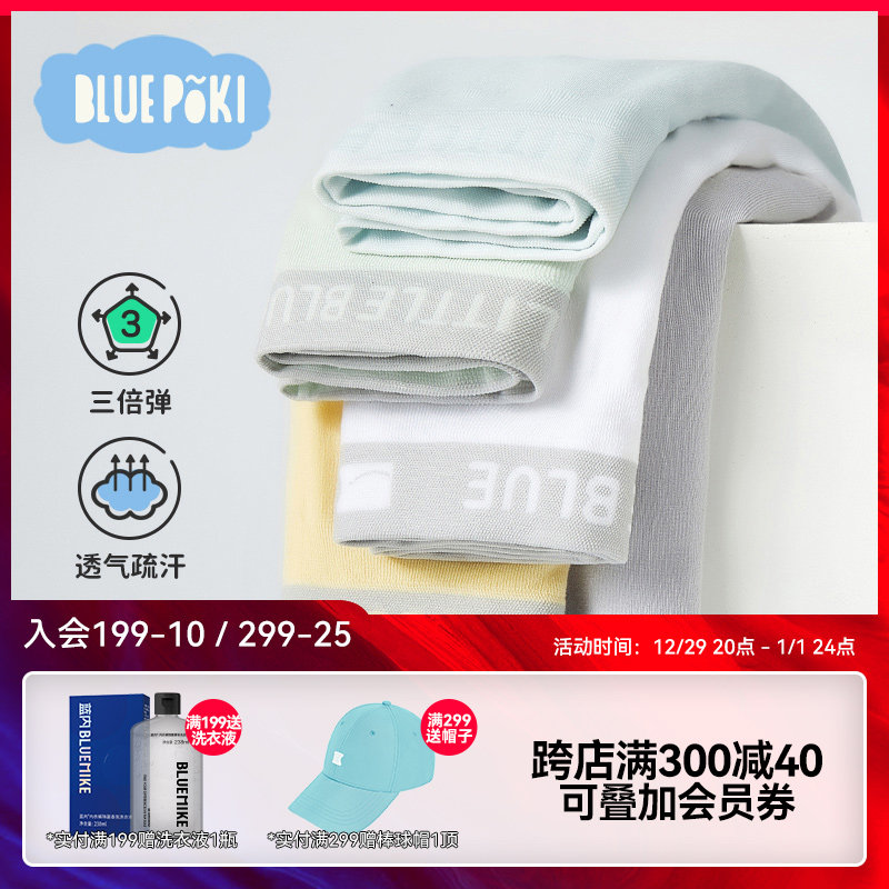 蓝内儿童内裤零敏一体织内裤莫代尔无痕男女孩童短裤舒适抗菌平角
