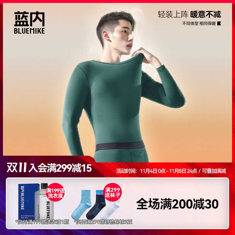 蓝内保暖内衣男士秋衣秋裤纯棉保暖套装秋冬防寒抗静电内衣抗菌怎么样,好用不?