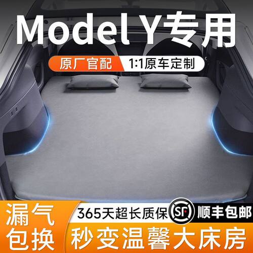 适用于特斯拉y后备箱充气床垫modely后排睡垫充气垫焕新版可折叠