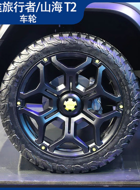 适用于捷途旅行者汽车车轮 铝合金轮毂 原装正品铝圈山海T2JETOUR