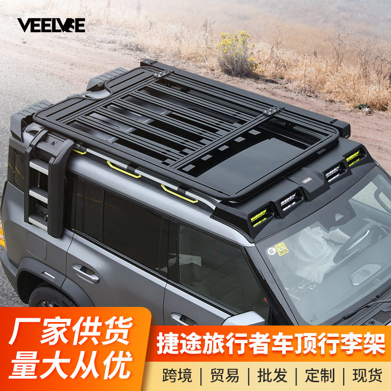 适用捷途旅行者山海T2车顶行李架框越野改装折叠爬梯拓展平台射灯