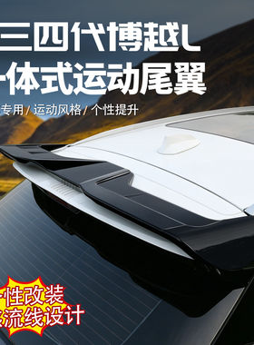 适用第三四代吉利博越L专用一体式运动尾翼改装车顶免打孔无失真