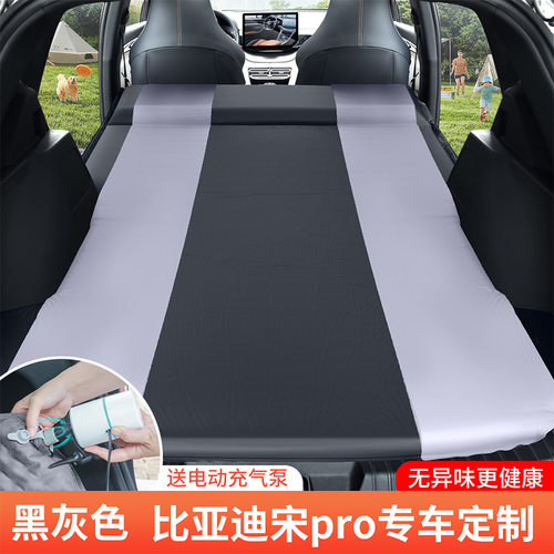比亚迪宋plusdmi专用汽车载床垫自动充气床后备箱睡垫露营旅行床