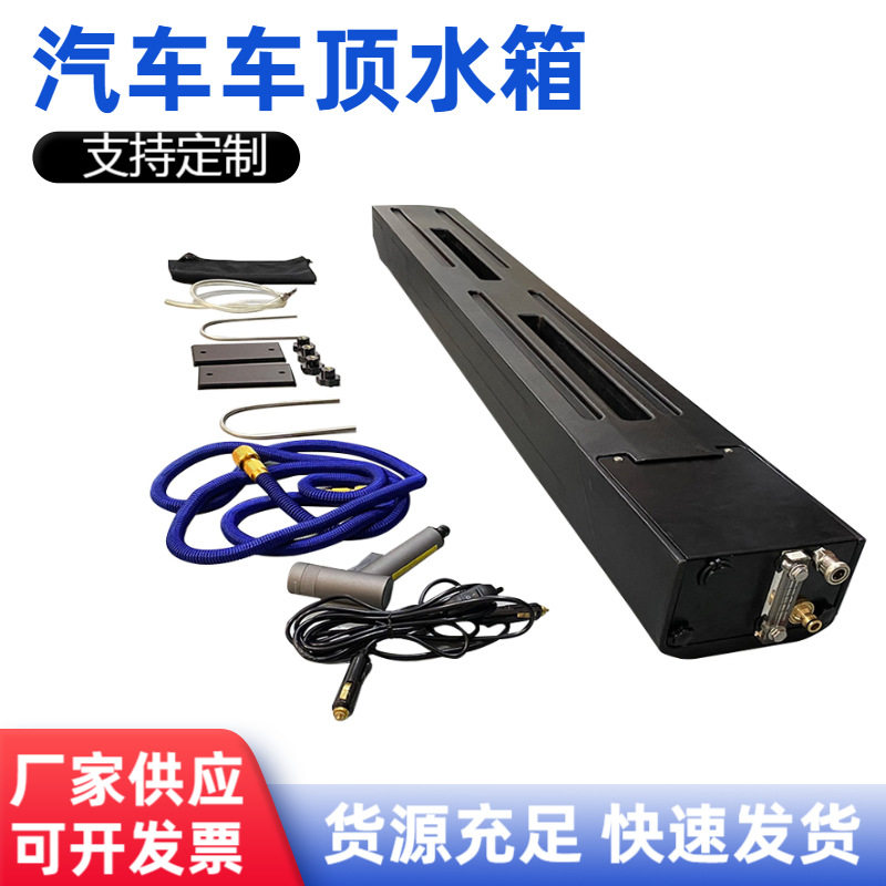 滚塑加工汽车水箱车顶越野露营车载配件塑料壳兰德酷路泽70改装车