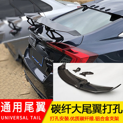 汽车通用尾翼改装 高尾翼碳纤维大尾翼 三厢车GT定风翼