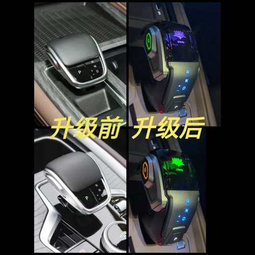 跨境适用奇瑞瑞虎7plus8Pro欧萌达艾瑞泽8探索06氛围灯水晶档把