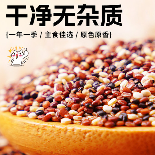 三色藜麦当季新粮黎麦米饭糙五谷杂粮粥代餐藜麦饭500g真空装