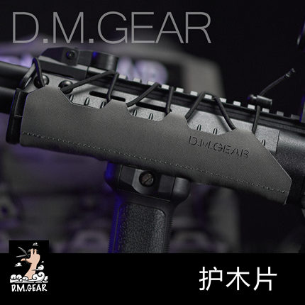 DMgear 原创 鱼骨护手片 战术护木布 通用AR15 N4 KAC MCX HK416