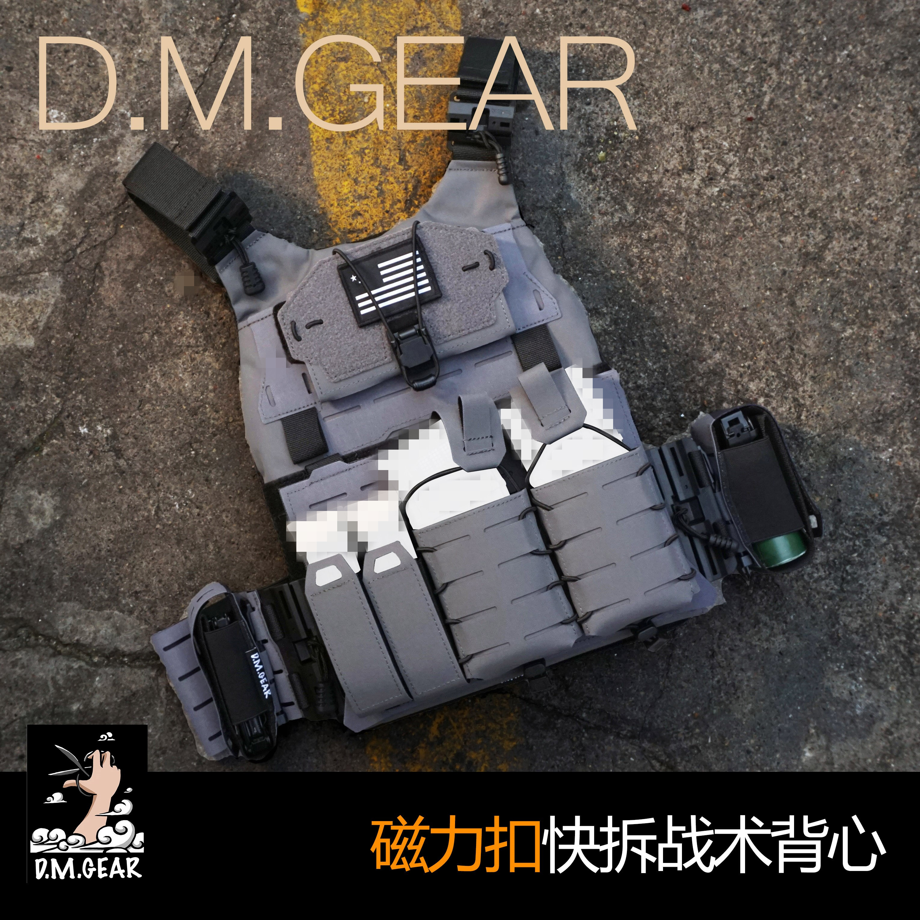 模块化设计战术背心dmgear尺码全