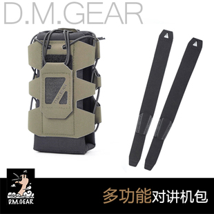 DMGear 迷彩水壶包 对讲机包  MOLLE副包  多功能战术包 水杯包